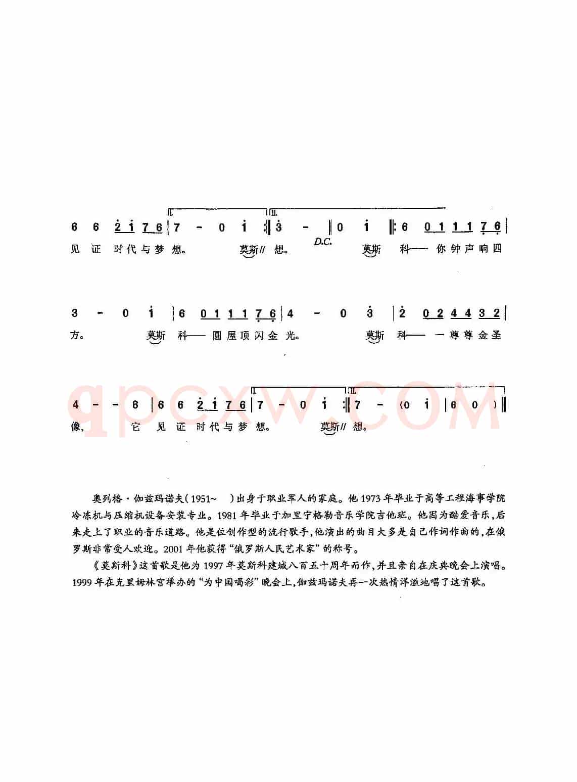 ​[俄]5莫斯科