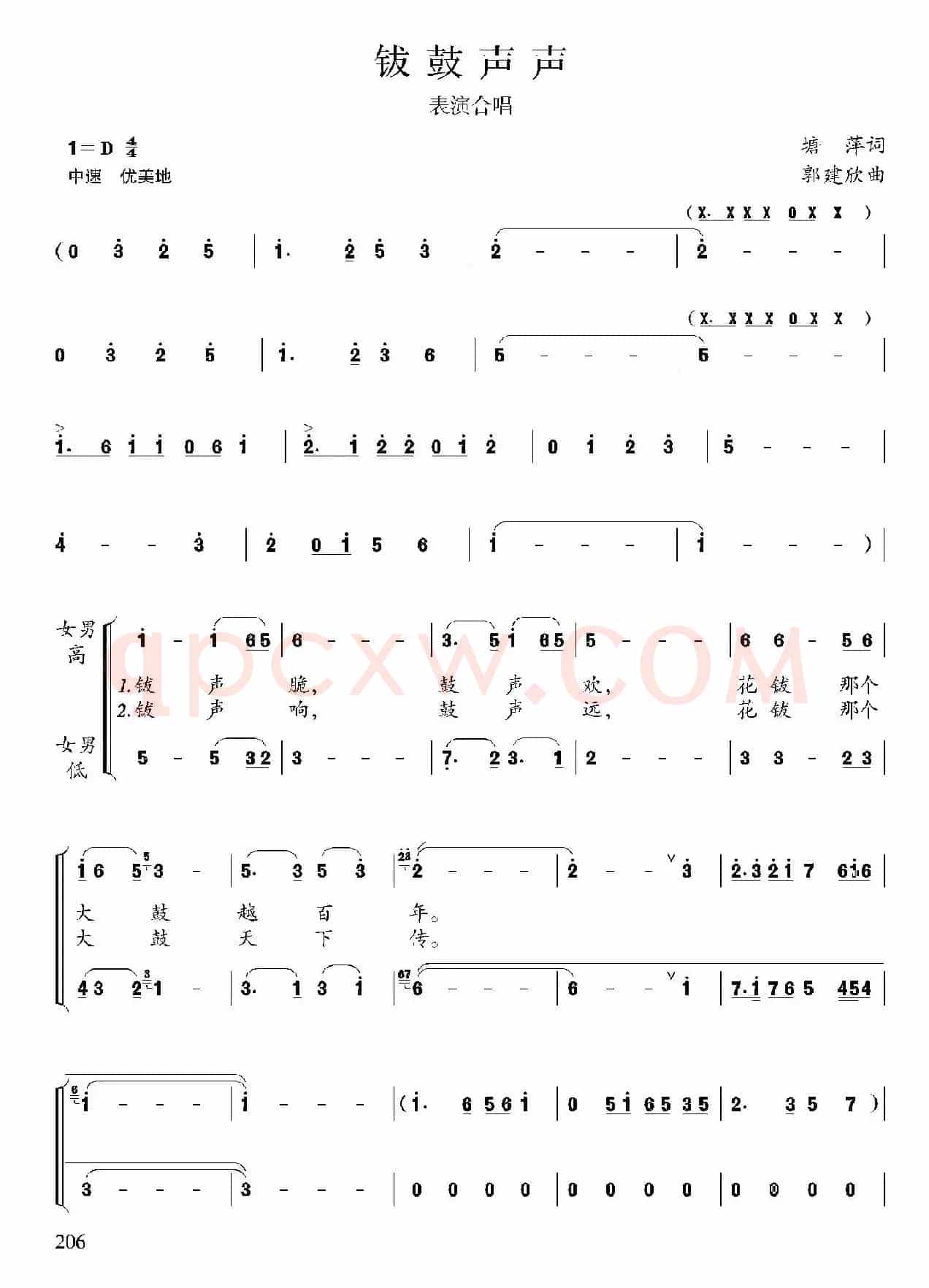 钹鼓声声