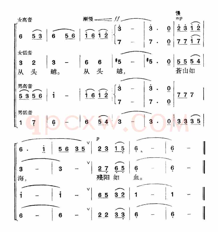 忆秦娥·娄山关（毛泽东词 李劫夫曲）