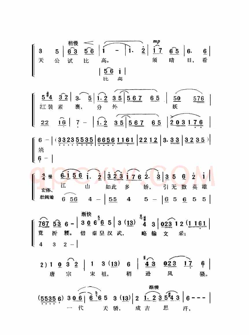 沁园春·雪（毛泽东词 生茂 唐诃曲、ZB二部合唱版）