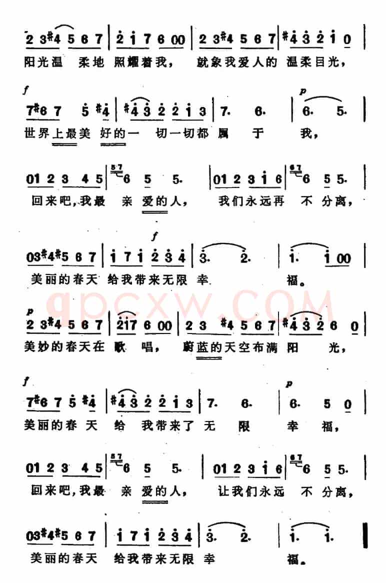 春天（张权译配词 [法]古诺曲）