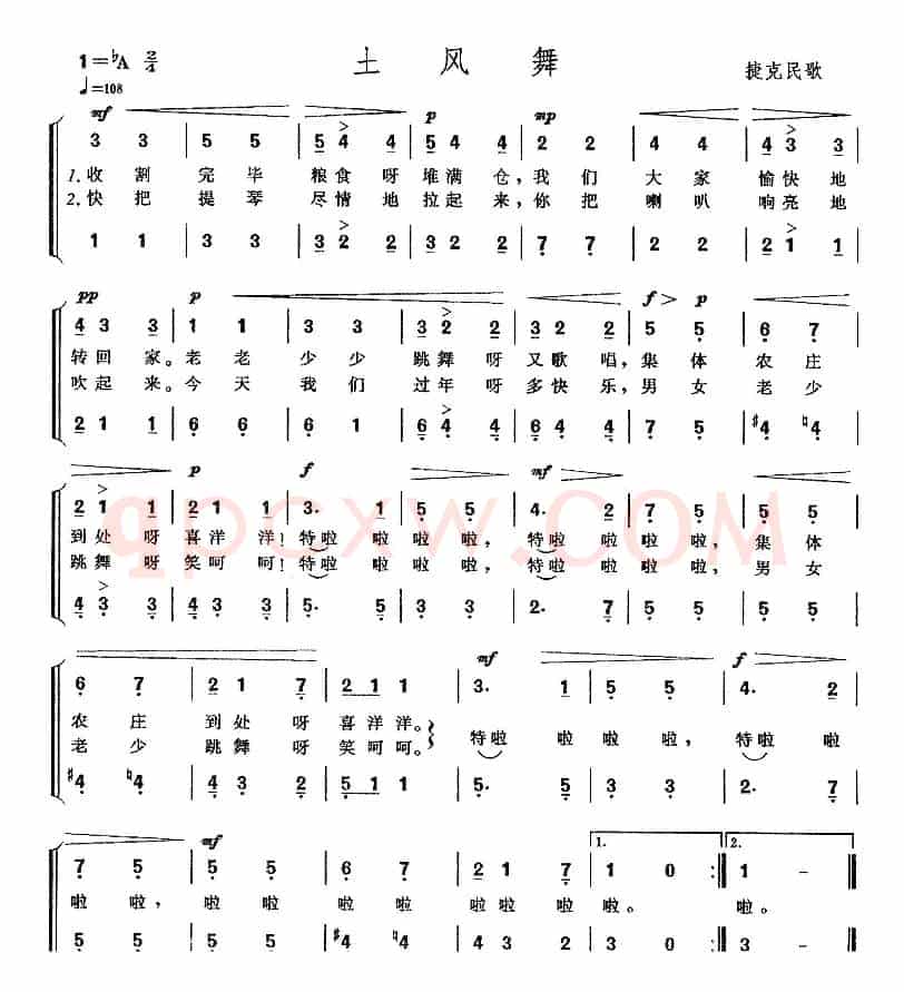 [捷克]土风舞