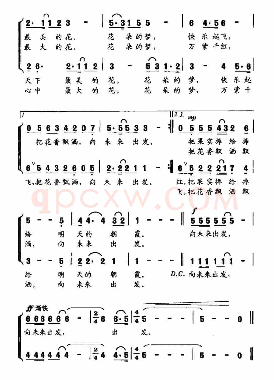 梦想开花（臧思佳词 秋子曲、女声小合唱）