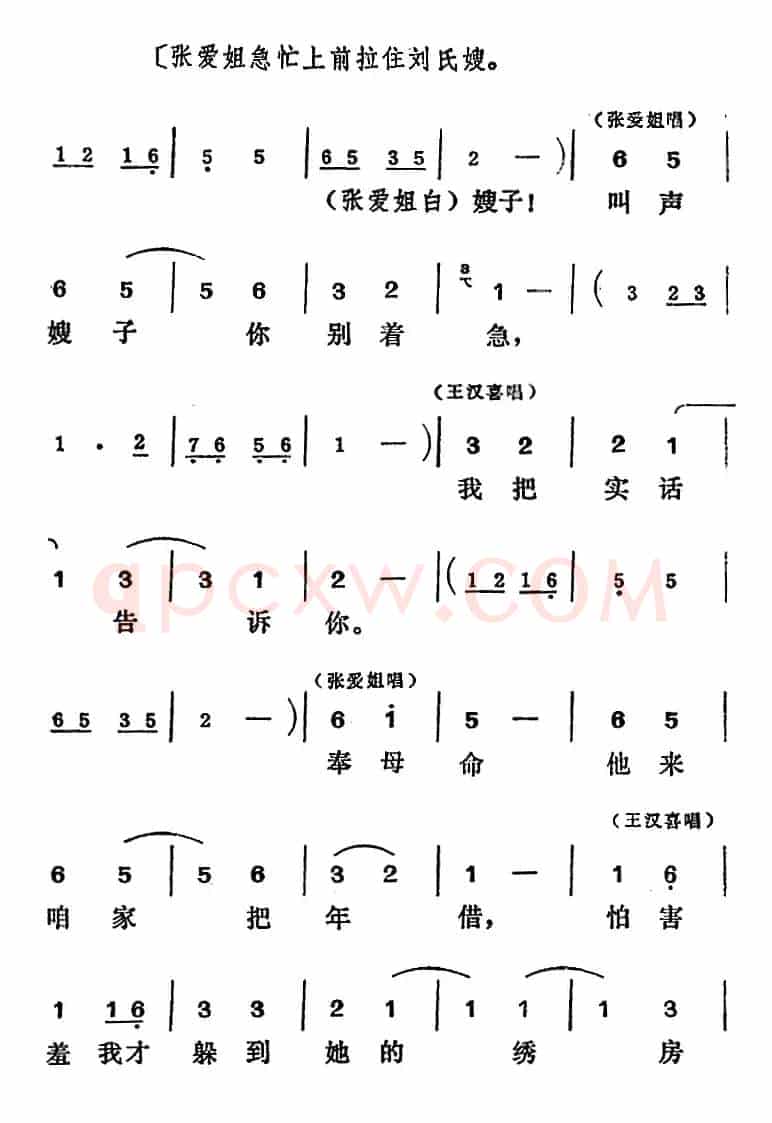 [吕剧]王汉喜借年（全本）