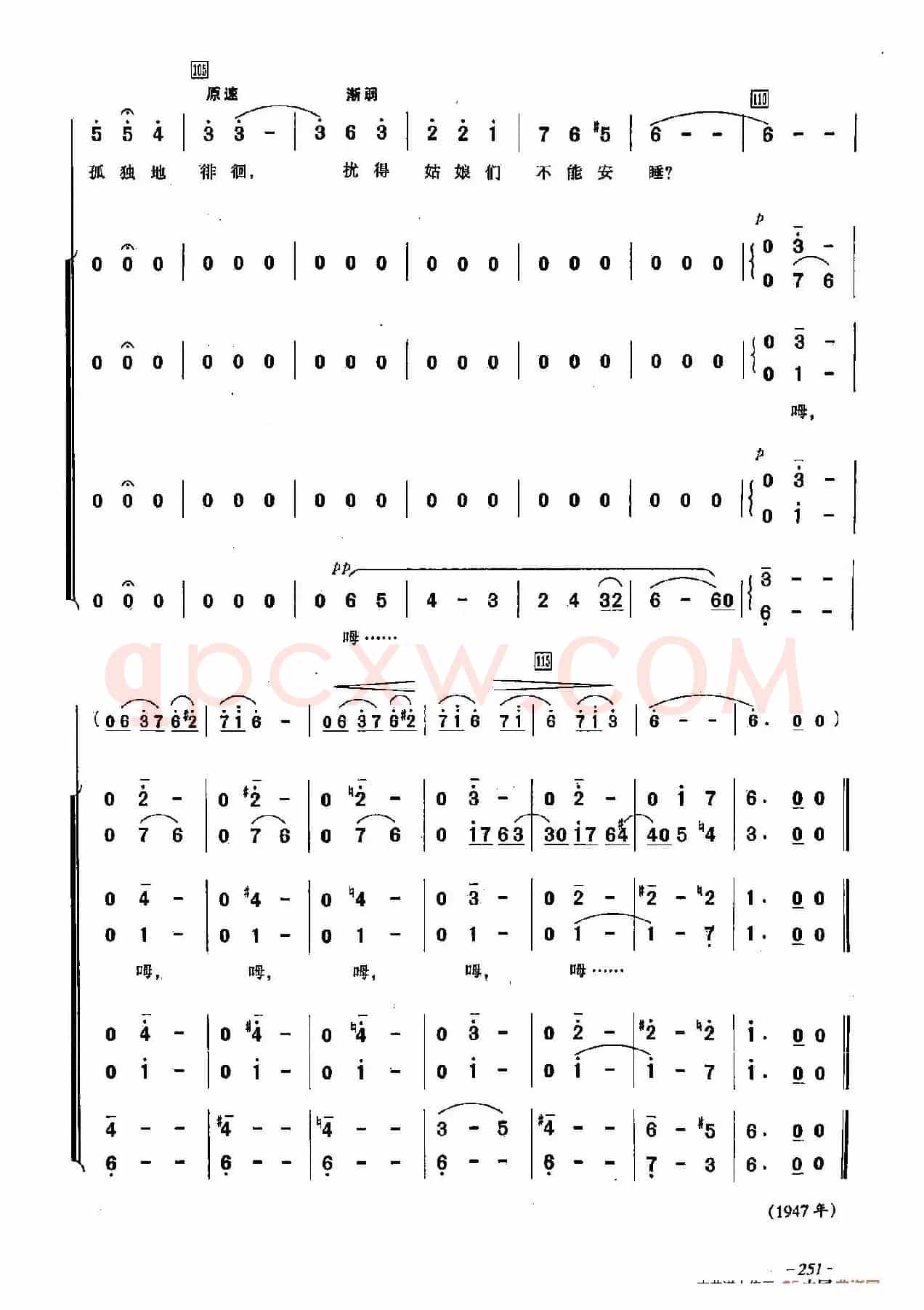 ​[俄]70孤独的手风琴（合唱）