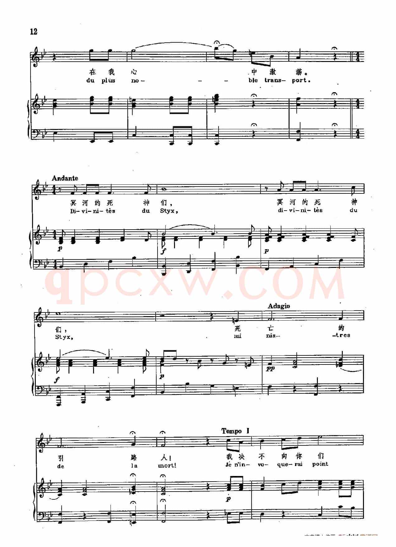 声乐教学曲库2-2[德]冥河的死神们（正谱） 阿尔赛斯特的咏叹调  （选自歌剧《阿尔赛斯特》）