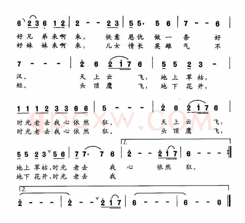 好兄弟，好妹妹（电视剧《最高特赦》主题曲）