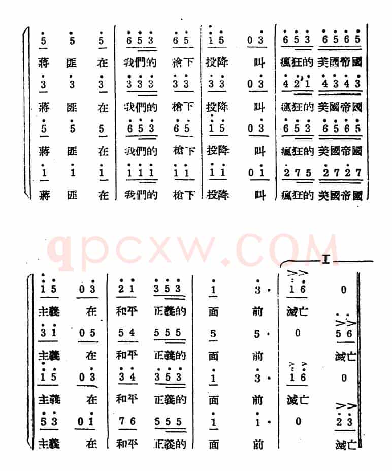 生产大合唱（完整本）