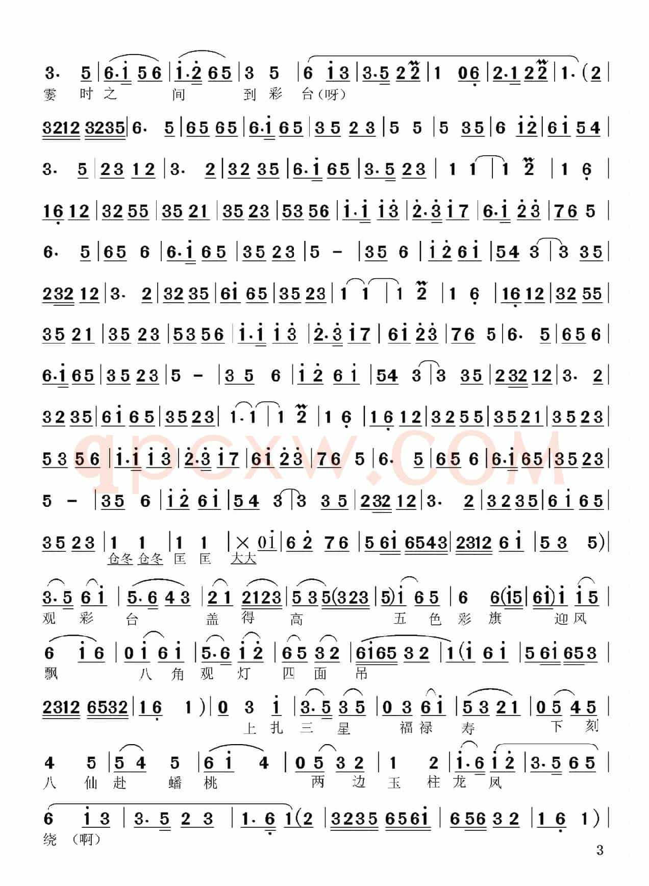 [淮海戏]我似嫦娥下凡来（《三拜堂》选段）