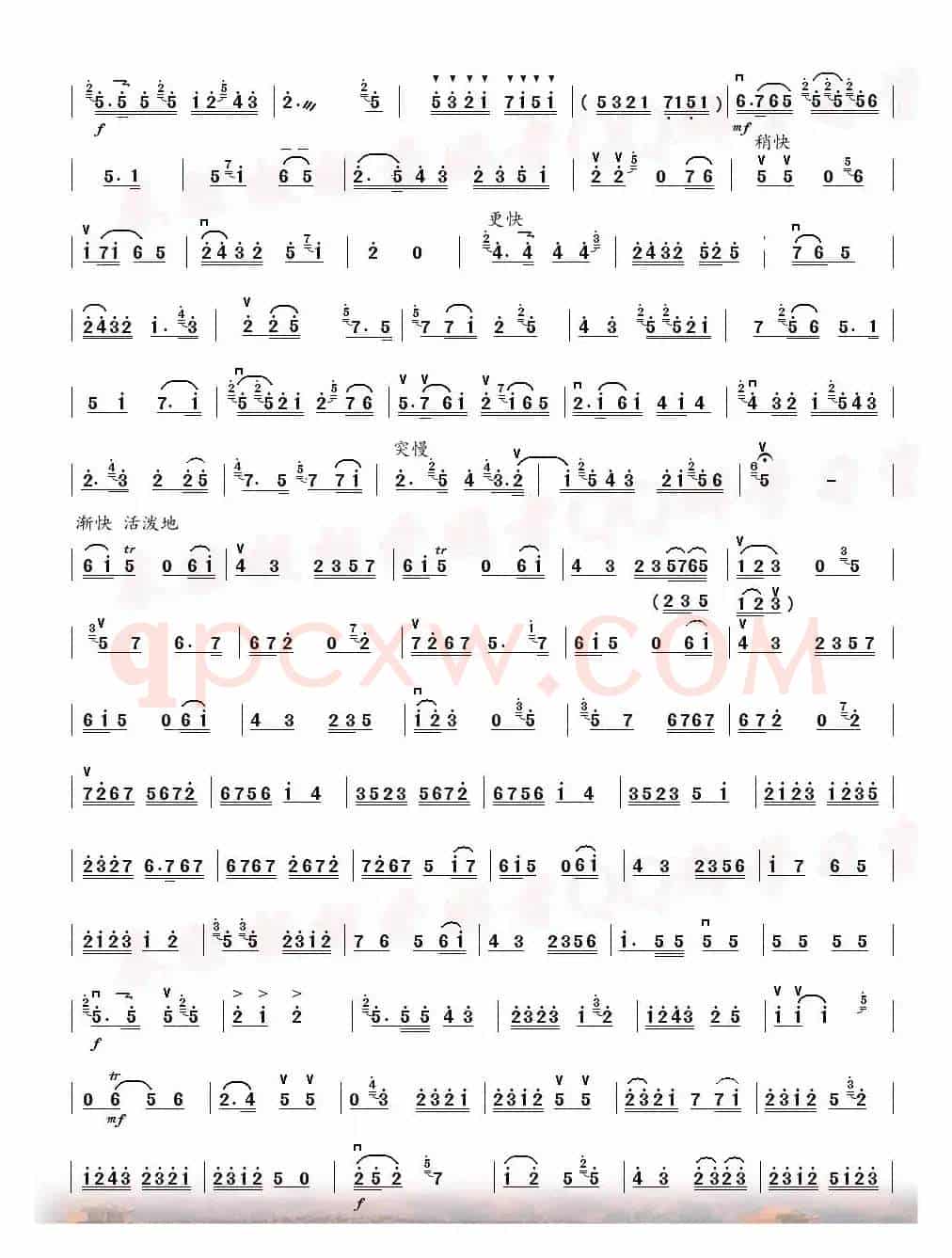 秦腔牌子曲（中音板胡）