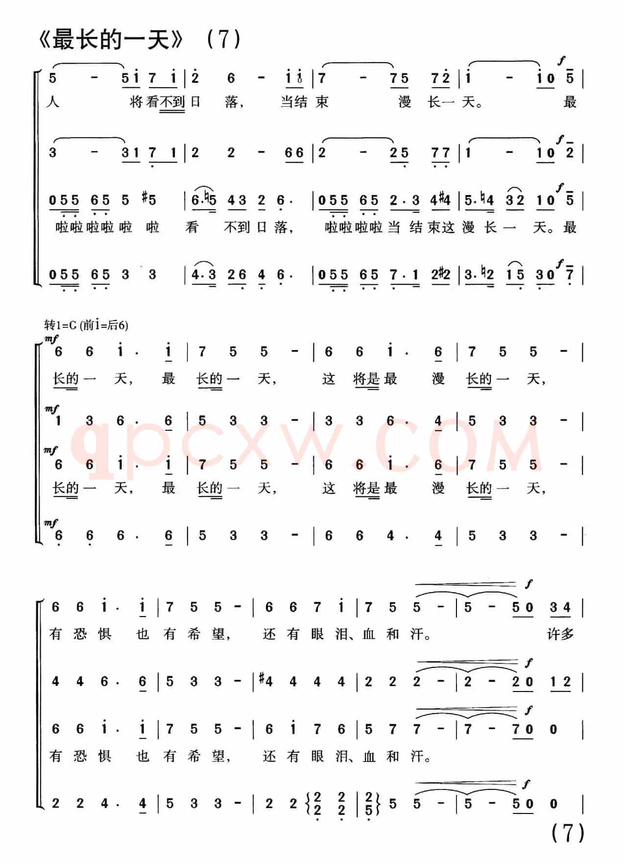 最长的一天（美国同名电影插曲、合唱）