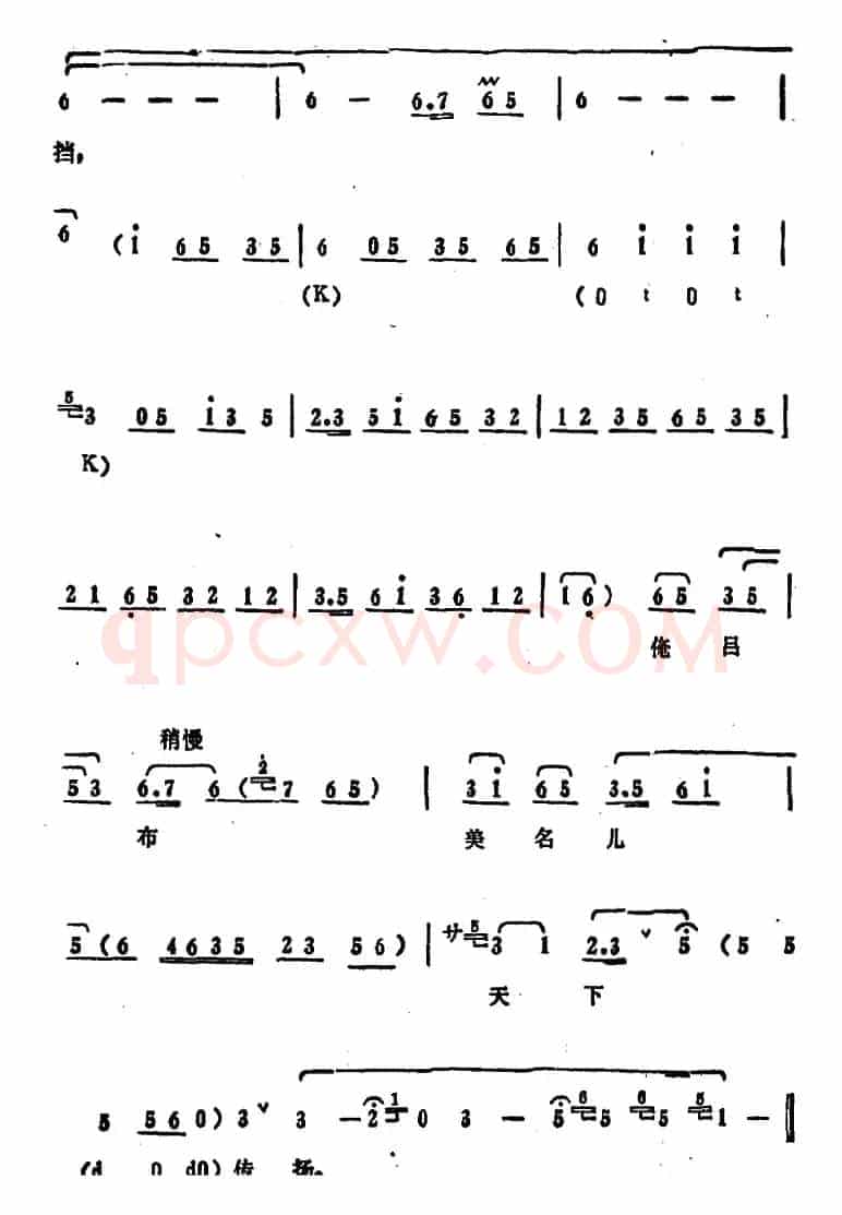 叶少兰唱腔选：那一日在虎牢大摆战场（《吕布与貂蝉》吕布唱段）