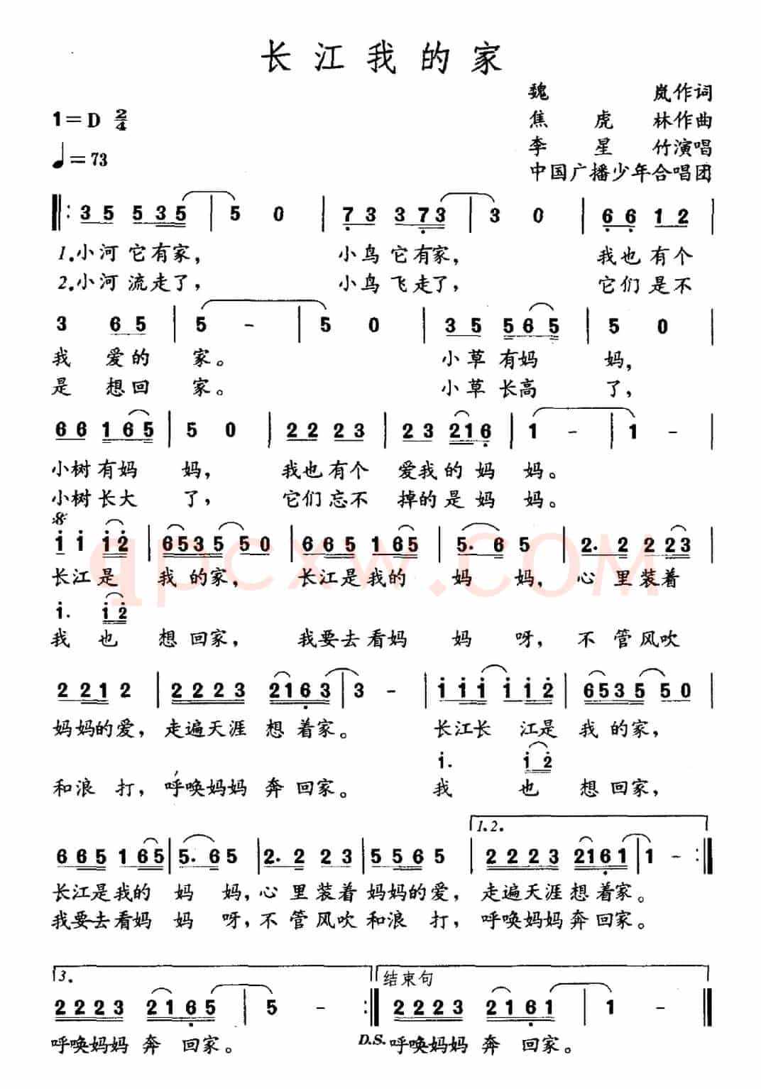 长江我的家