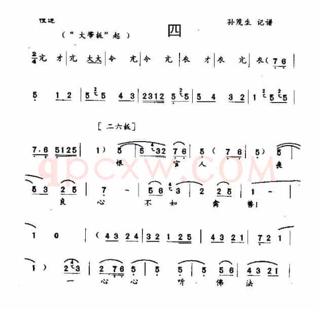 [秦腔]薄命女娇娥，点点血泪落（《断桥》白素贞唱段）