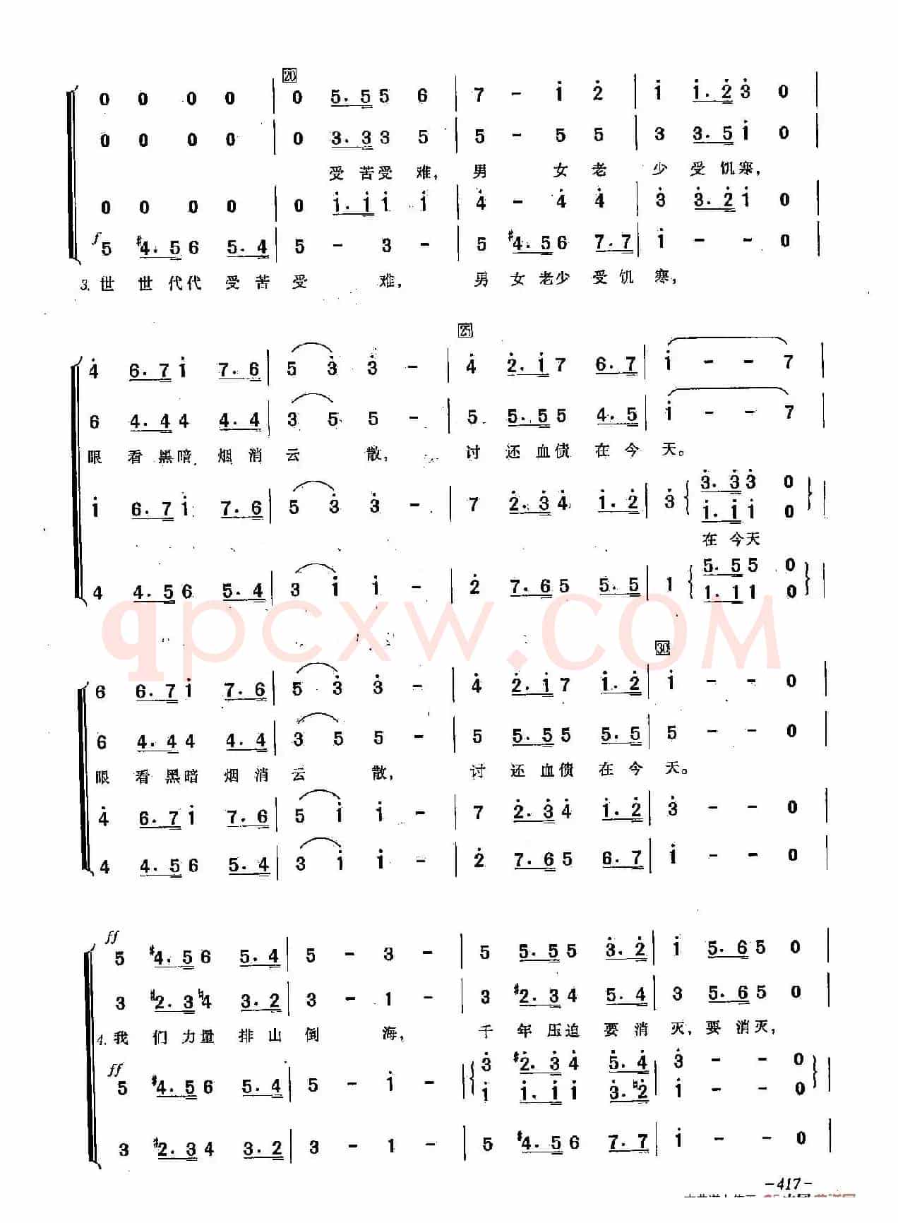 ​[俄]125同志们，勇敢地前进（合唱）