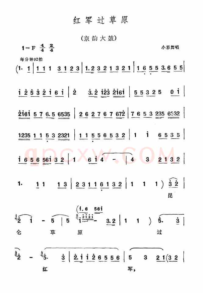 [京韵大鼓]红军过草原
