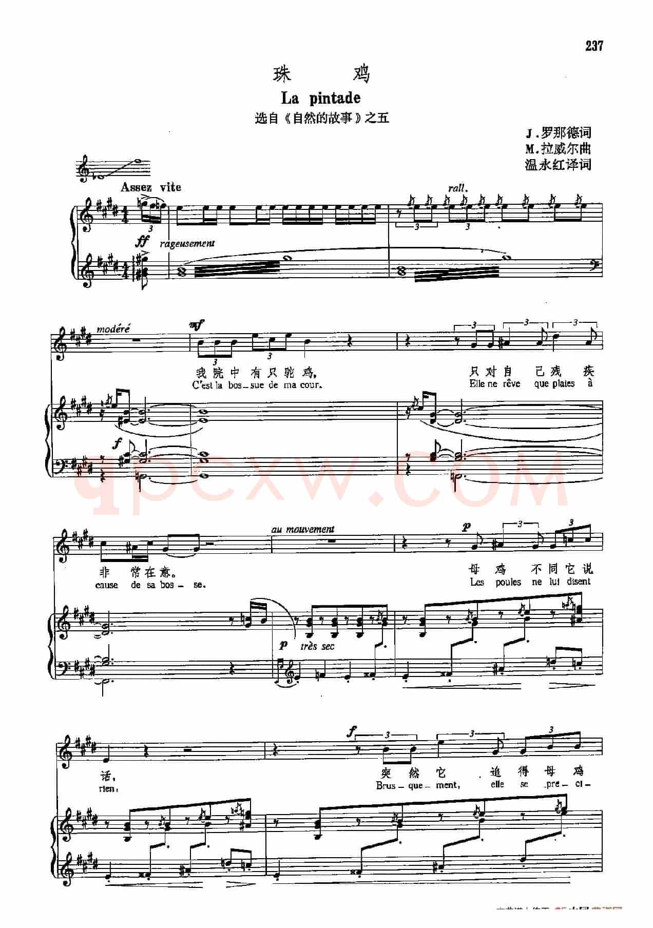 声乐教学曲库5-51珠鸡(正谱)(选自《自然的故事》之五)