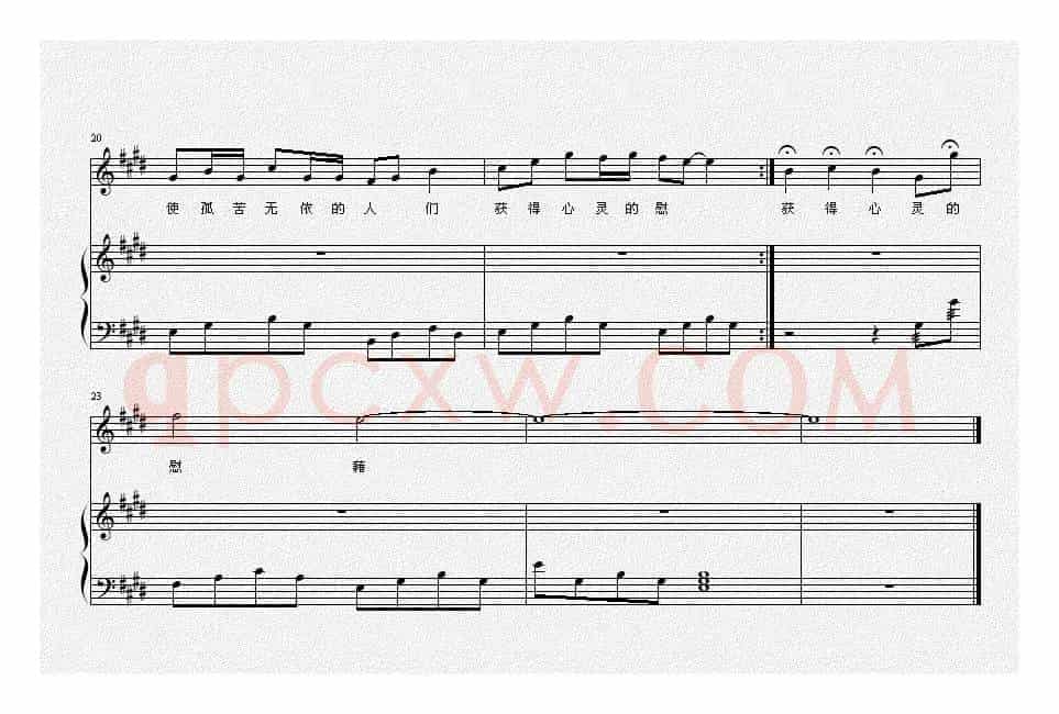 爱（刘亚琪 刘林楠词曲、正谱）
