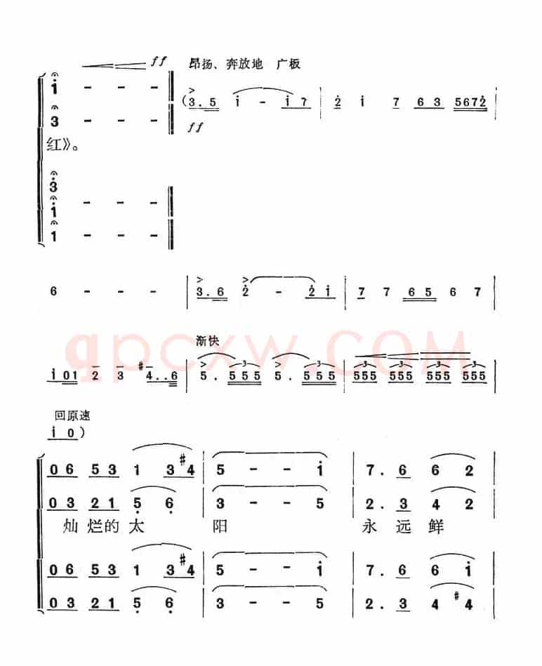 毛主席永远活在我们心中（何晋龄词 关川曲）
