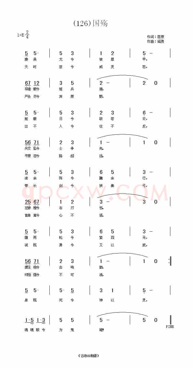 长歌行 汉乐府 青青园中葵