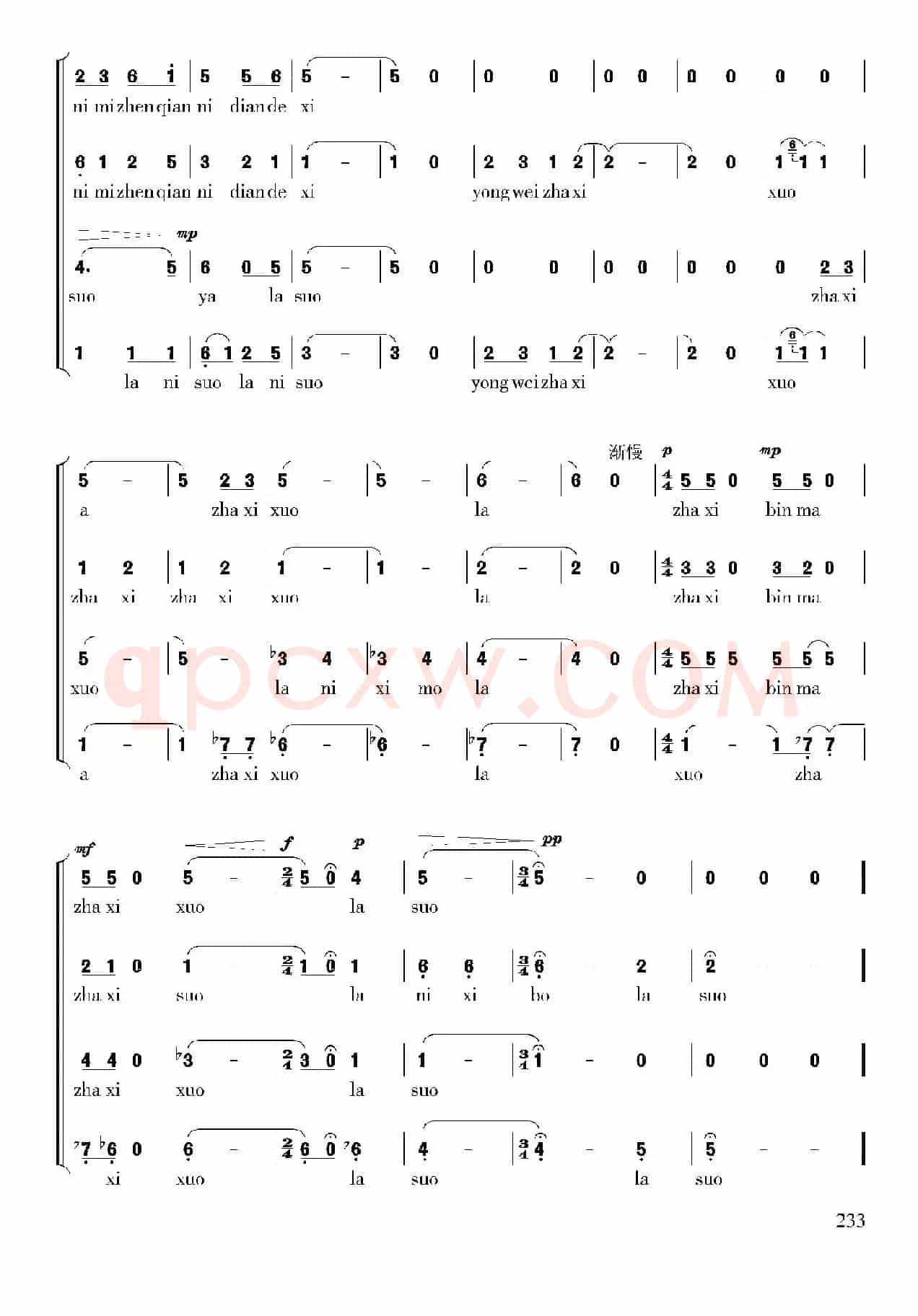 吉祥阳光（昌英中词曲、简谱版）