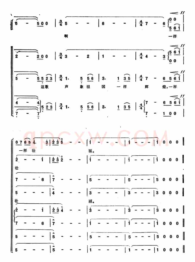 祖国晨曲（乔羽词 田丰曲）