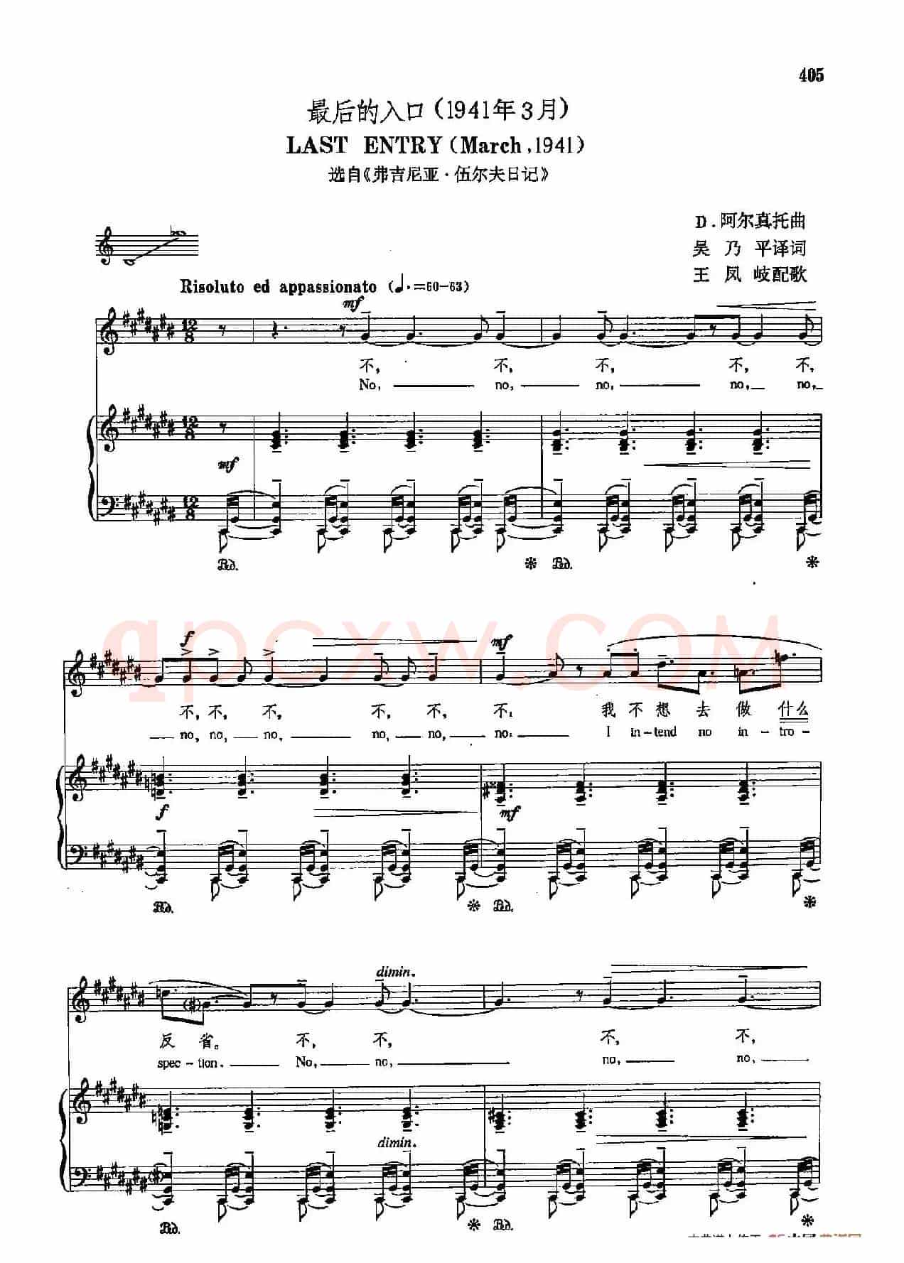 声乐教学曲库5-94最后的入口(正谱) (选自《弗吉尼亚·伍尔夫日记》)