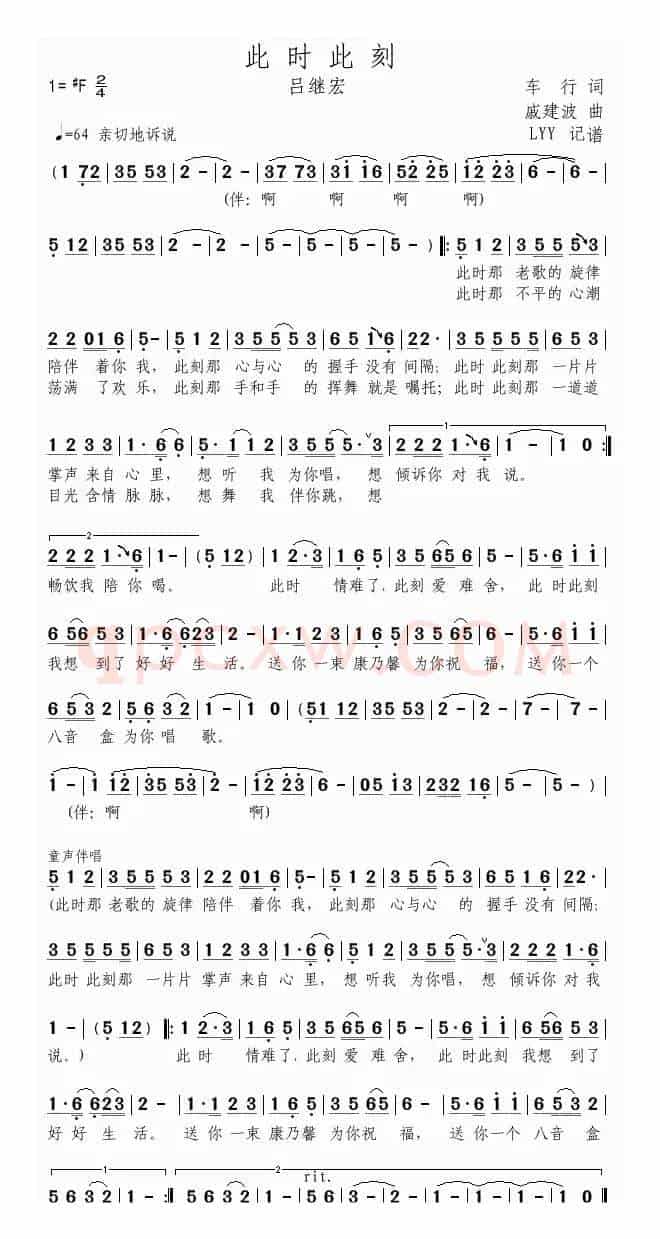 此时此刻（完整版）