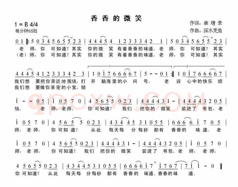 香香的微笑