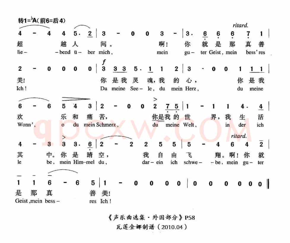 [德]献词（中外文对照版 ）