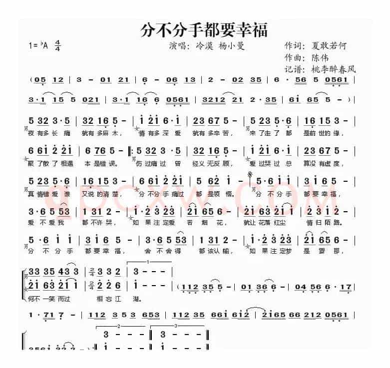 分不分手都要幸福