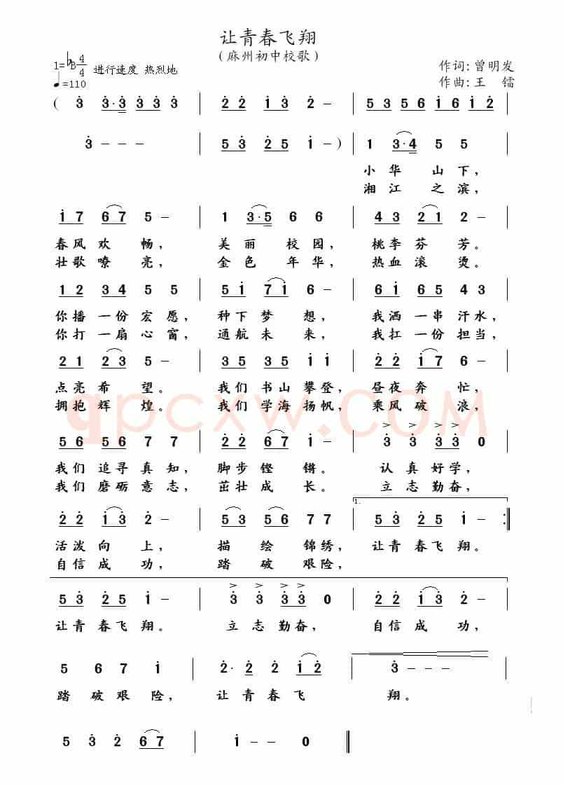 父爱如山（张加栋词 南风曲）