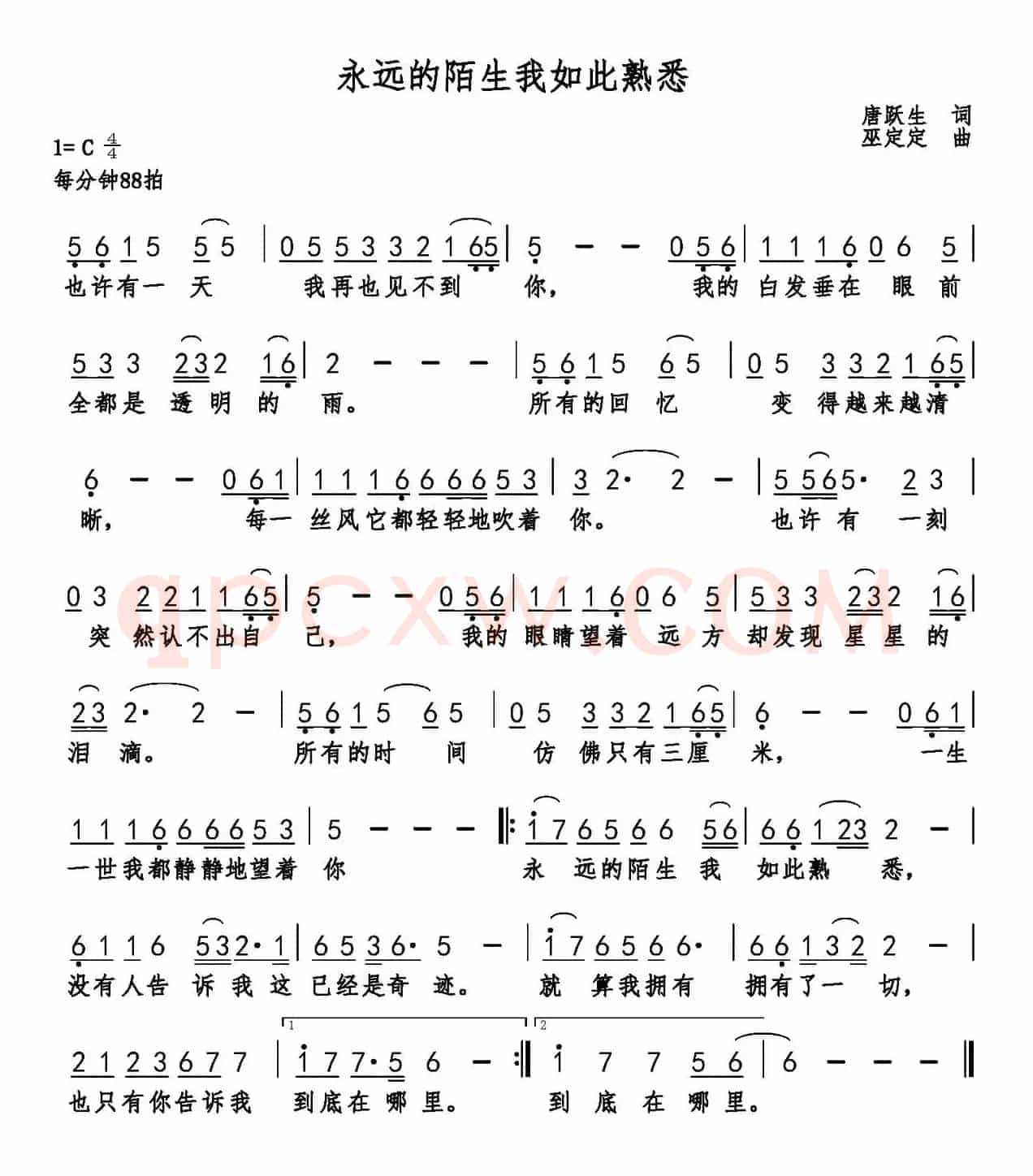 永远的陌生我如此熟悉