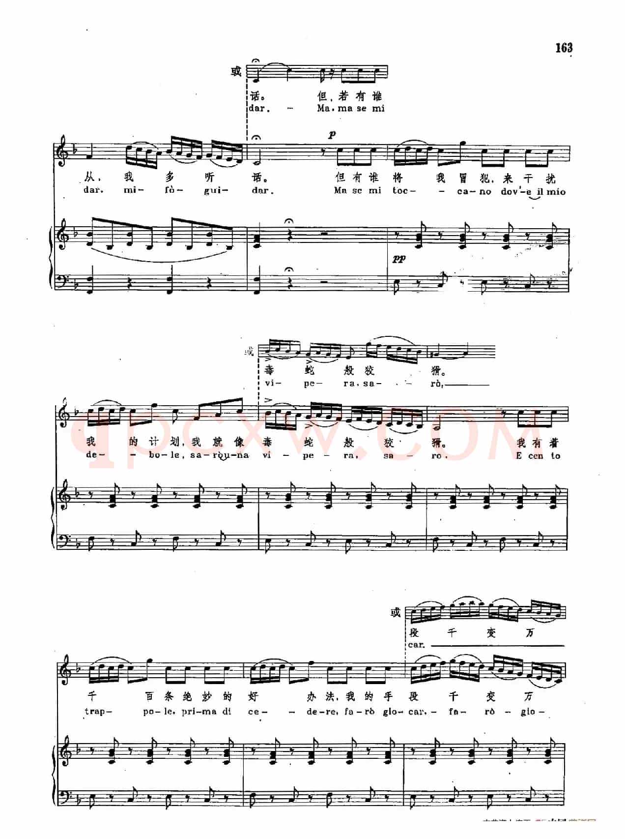 声乐教学曲库2-24[意]我听到美妙的歌声（正谱） （选自歌剧《塞维利亚的理发师》）