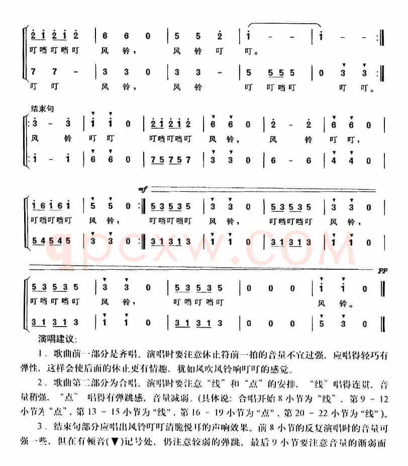风铃叮叮