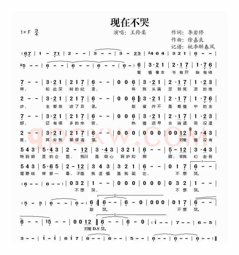 现在不哭