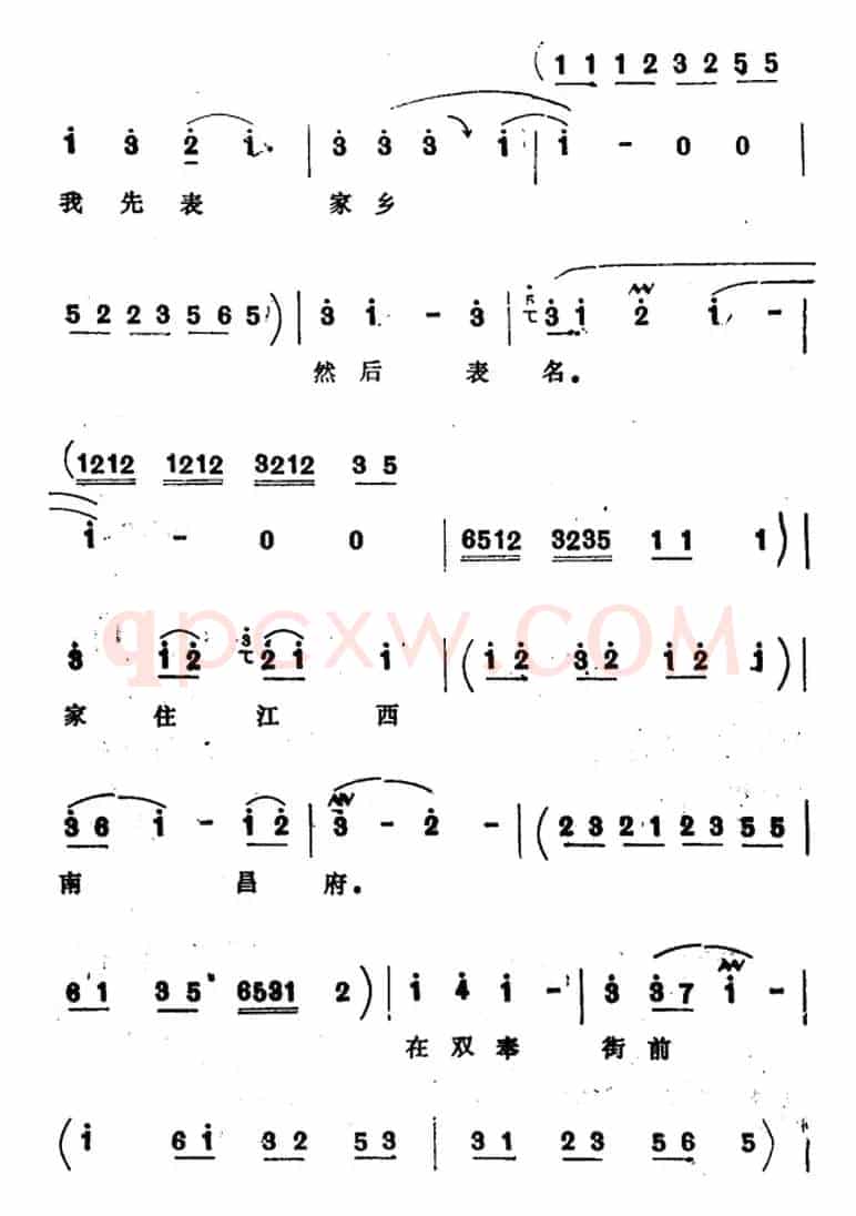 [四股弦]院门外上了八抬轿（选自《掉印》王三秀唱段）