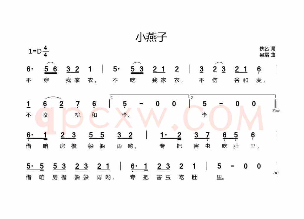小燕子（佚名词 吴霜曲）