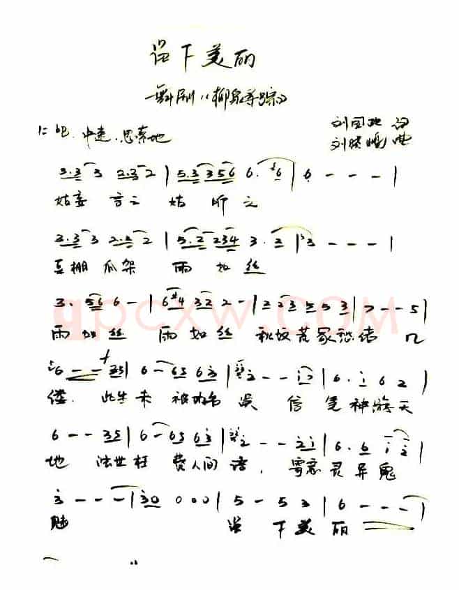 留下美丽（舞剧《柳泉寻踪》插曲）