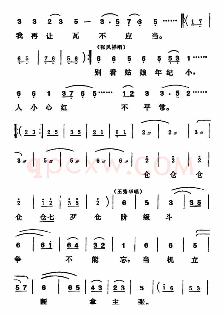 [吕剧]三回船（全本）