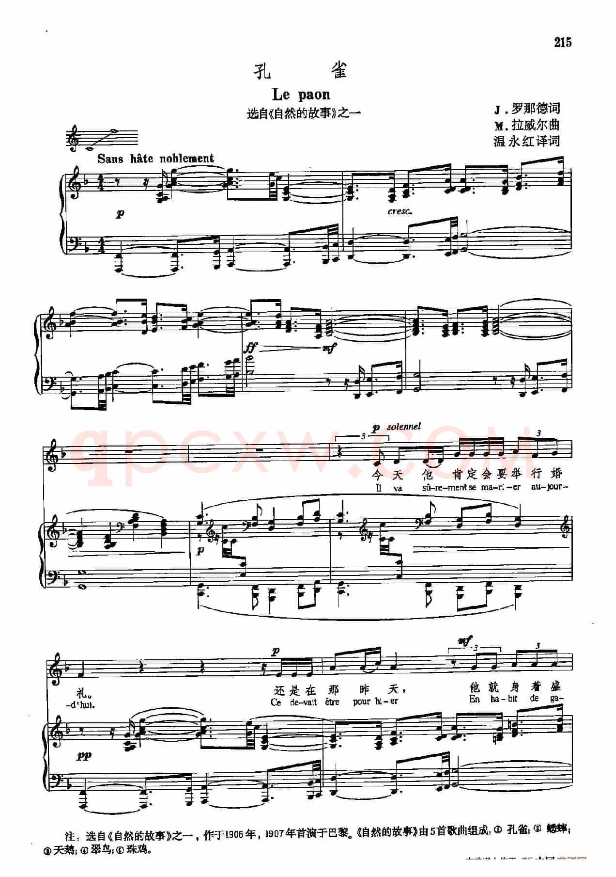 声乐教学曲库5-47孔雀（正谱） （选自《自然的故事》之一）