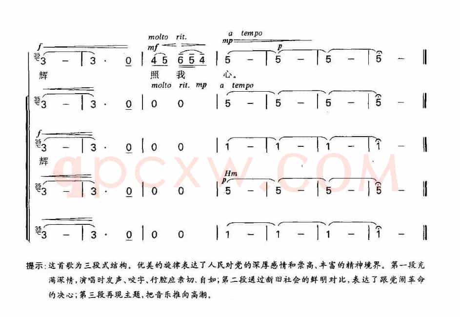 唱支山歌给党听