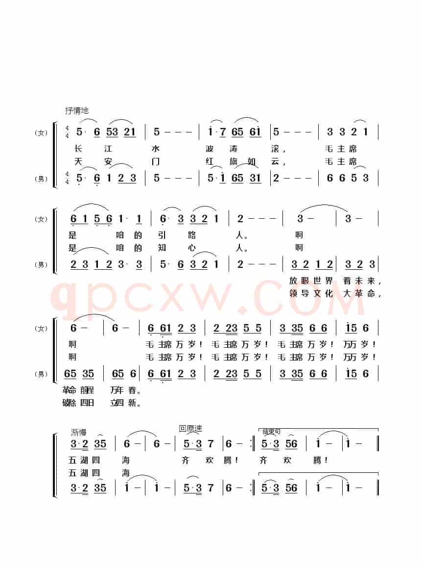 毛主席万岁！万万岁！
