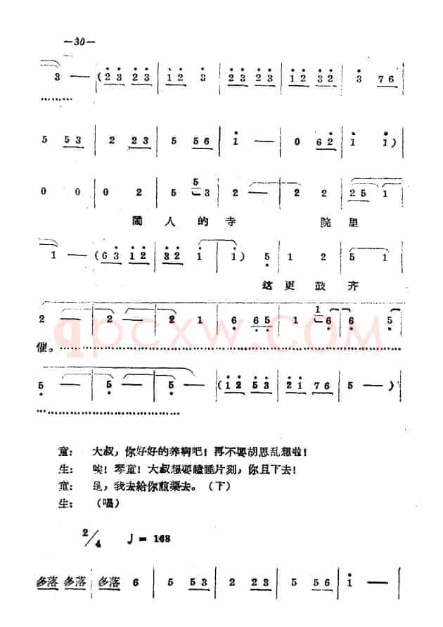 《拷红》第二场