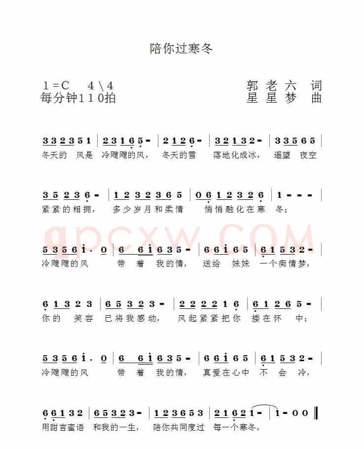陪你过寒冬