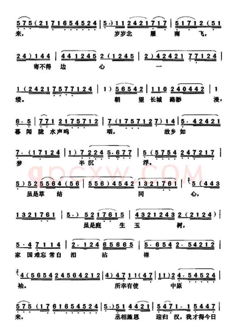 [粤曲]蔡文姬哭坟 