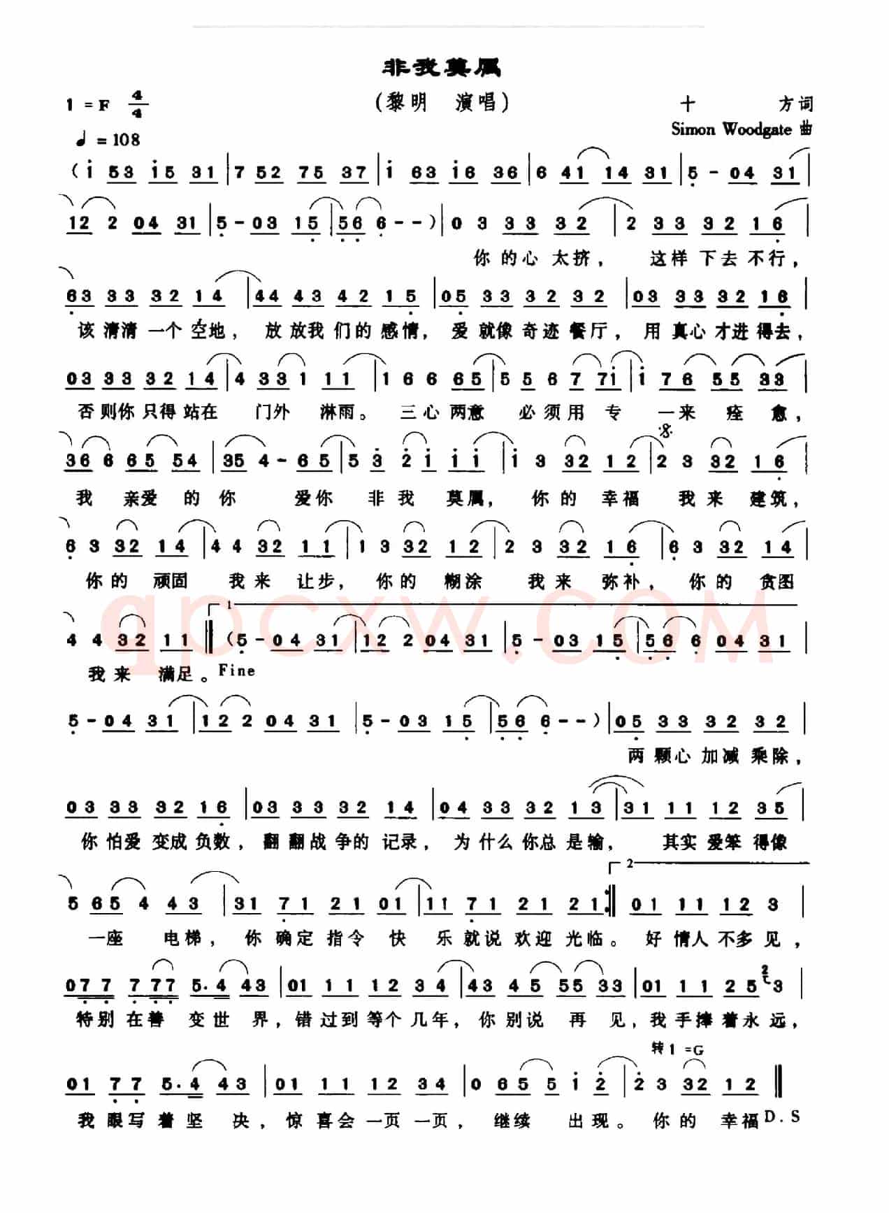 非我莫属