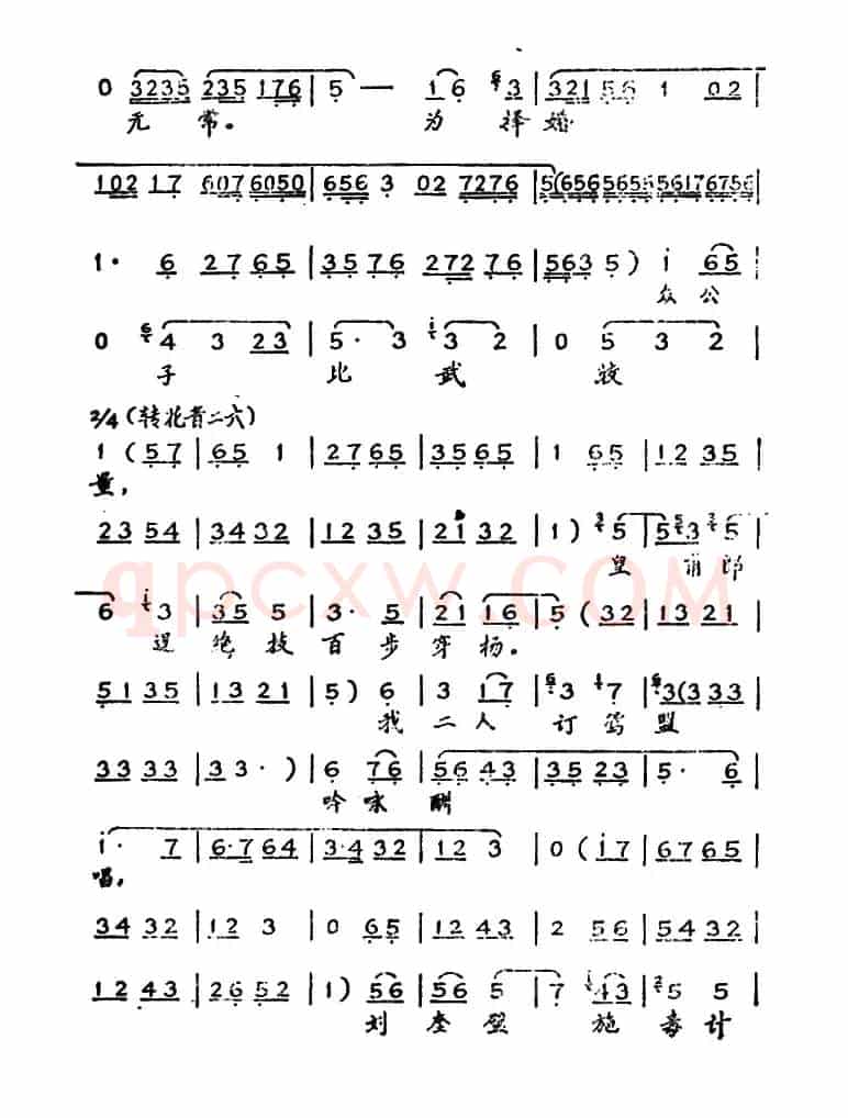 [秦腔]见表章不由人心花怒放（《孟丽君》孟丽君唱段）