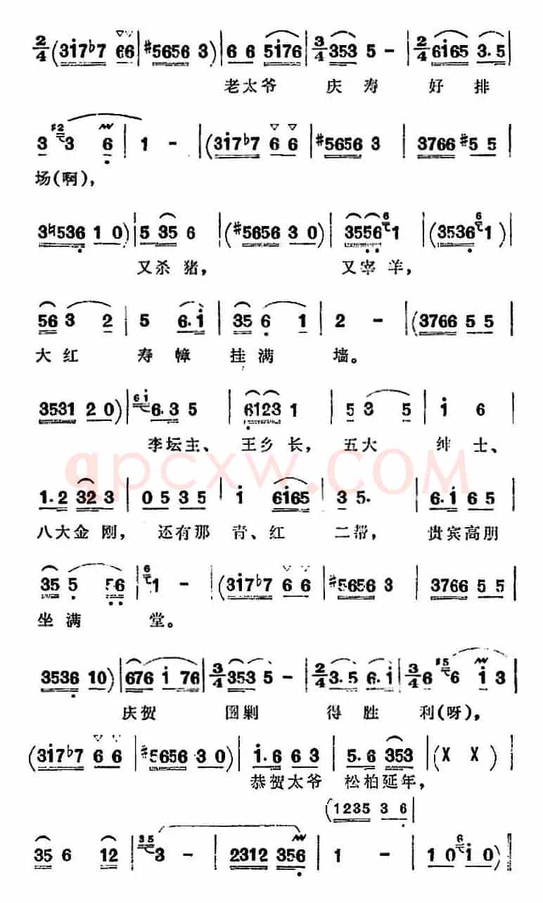 歌剧《洪湖赤卫队》第二场第一曲：六月荷花满池香