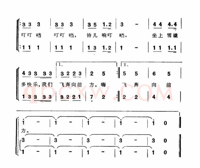 [美]铃儿响叮铛（二声部）